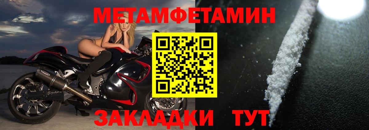 АМФ  Вход с VPN  Северобайкальск  Амфетамин VHQ 