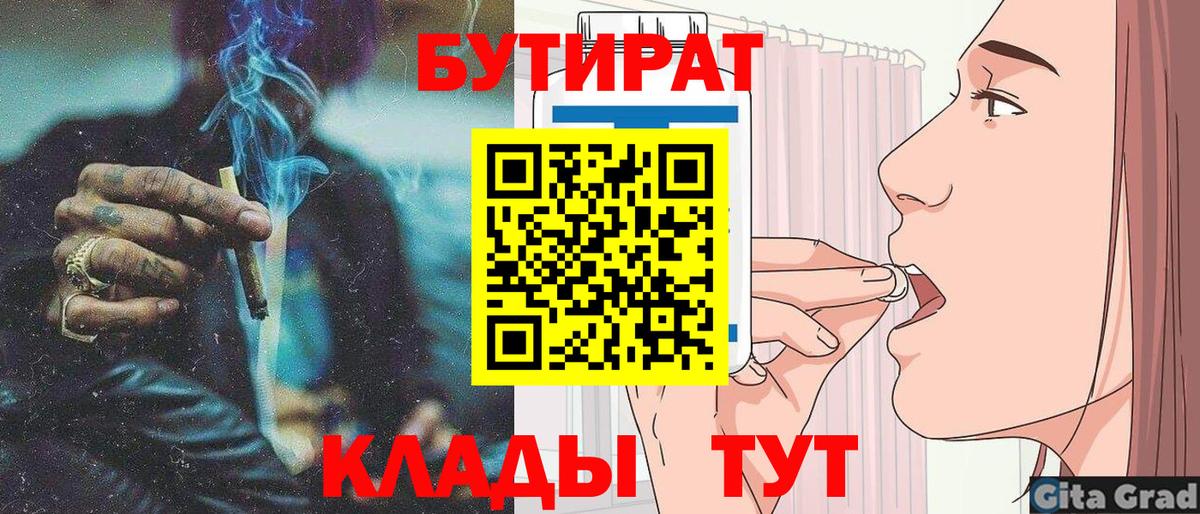 Северобайкальск  БУТИРАТ BDO  Вход с VPN 