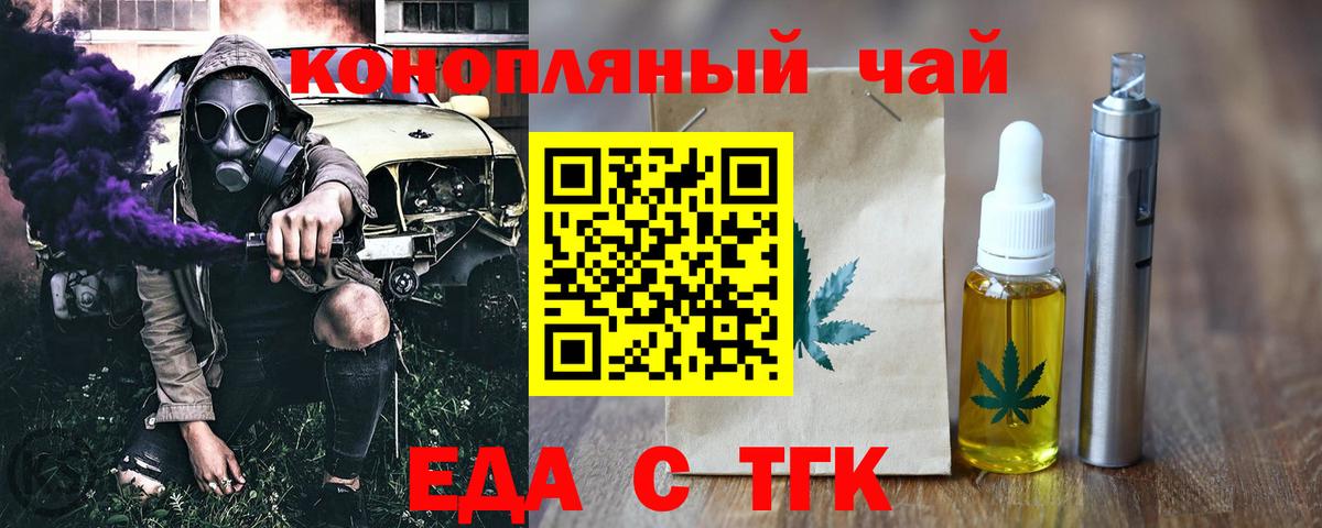 Северобайкальск  Cannafood марихуана  Вход с VPN 