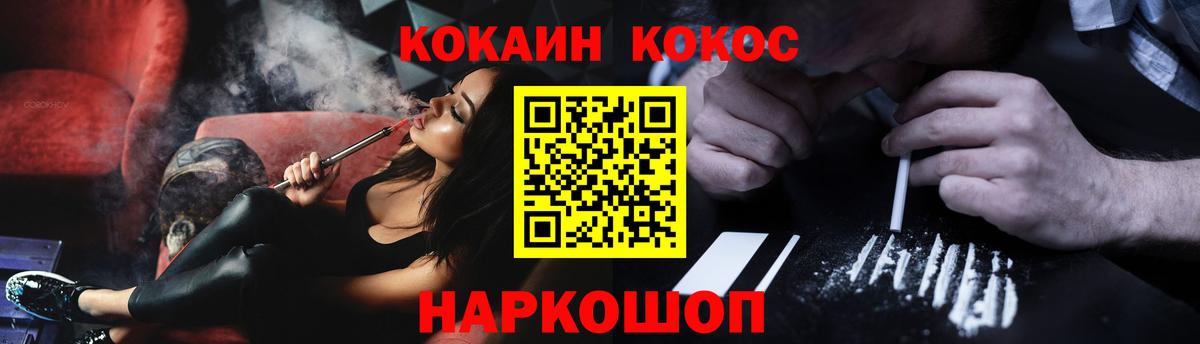 Кокаин Эквадор Северобайкальск