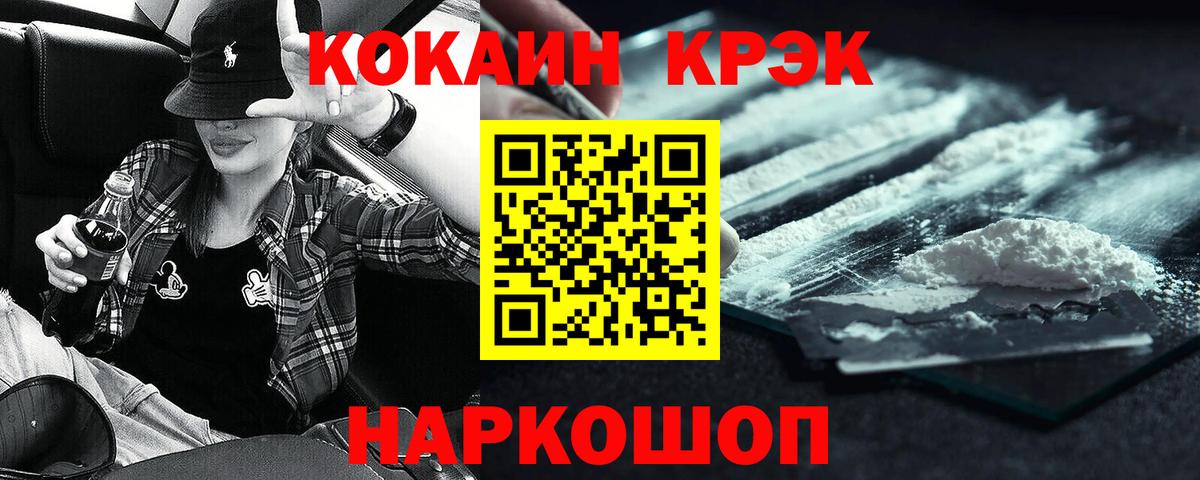 COCAIN Боливия  COCAIN Fish Scale  Северобайкальск  Вход с VPN 