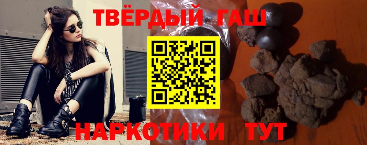 Гашиш Изолятор  Вход с VPN  Северобайкальск  ГАШИШ VHQ 