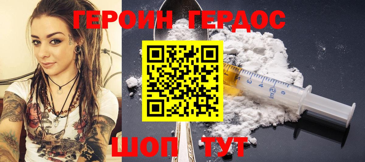 Героин  Героин хмурый  Вход с VPN  Северобайкальск 
