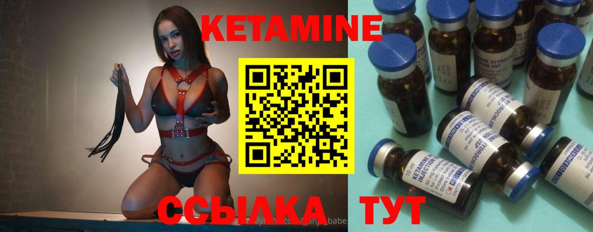 КЕТАМИН ketamine  Вход с VPN  Кетамин ketamine  Северобайкальск 