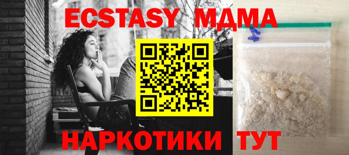 MDMA кристаллы Северобайкальск