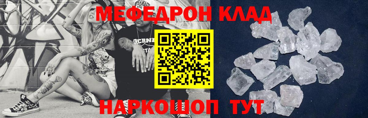 МЕФ  Северобайкальск