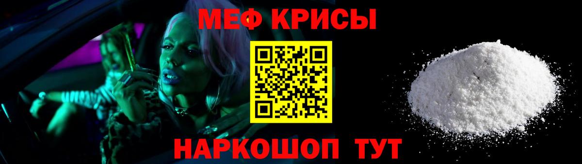 Мефедрон мяу мяу  Вход с VPN  Меф  Северобайкальск  Меф VHQ  Мефедрон 