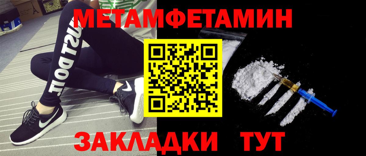 Северобайкальск  Метамфетамин пудра  Вход с VPN 