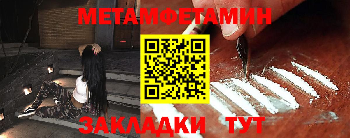 Метамфетамин витя Северобайкальск