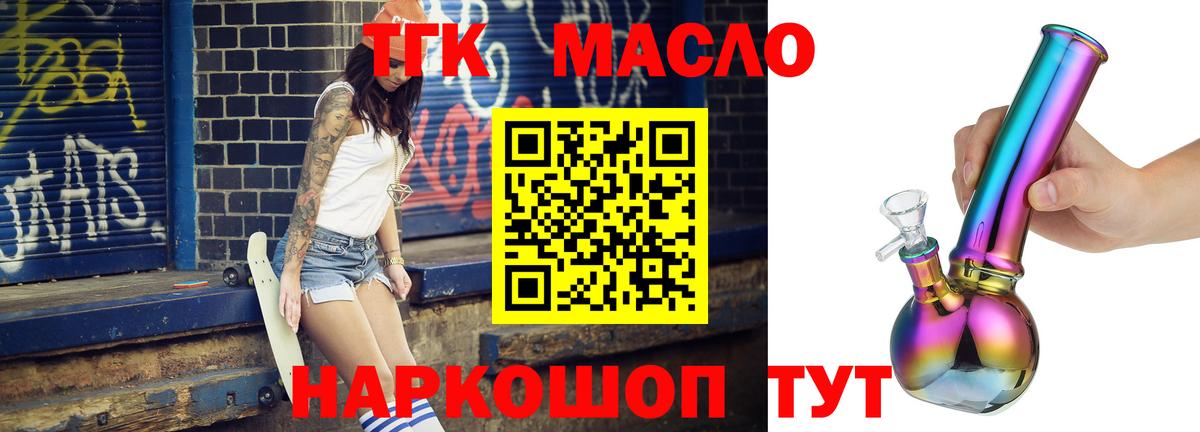 Дистиллят ТГК вейп с тгк Северобайкальск