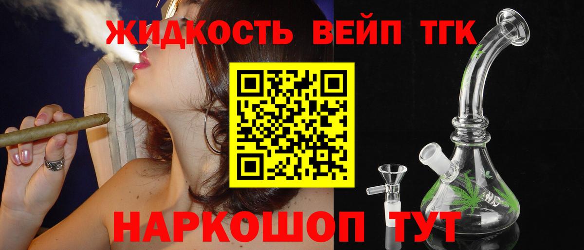 Дистиллят ТГК THC oil  Вход с VPN  как найти закладки  Северобайкальск 