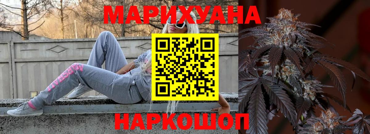 Бошки марихуана план Северобайкальск